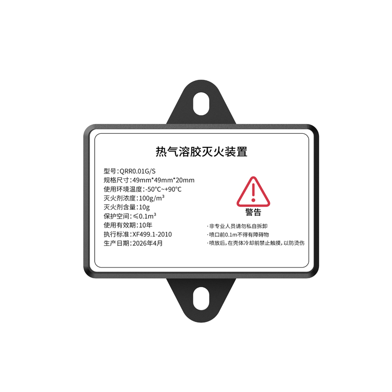 QRR0.01G/S
